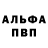 APVP кристаллы Etuna H