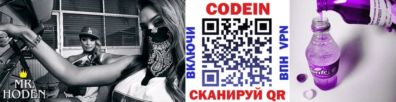 Купить  Курчалой  Codein Purple Drank 