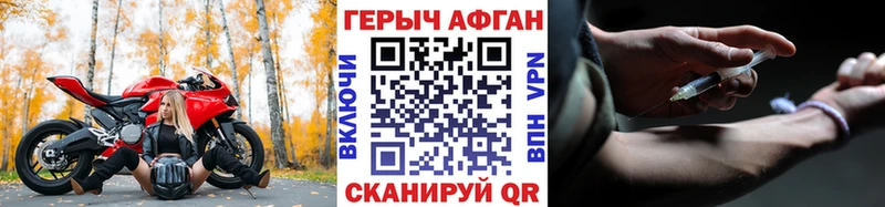 Героин хмурый  Купить  Курчалой 