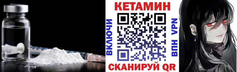 КЕТАМИН VHQ Курчалой