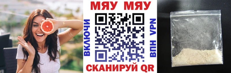 МЯУ-МЯУ кристаллы  Курчалой 