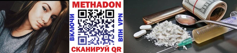 Метадон methadone  Купить  Курчалой 